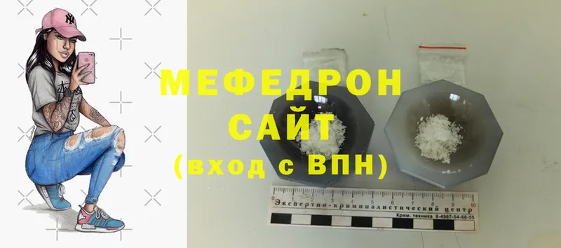 где купить наркоту  Канск  Мефедрон VHQ 