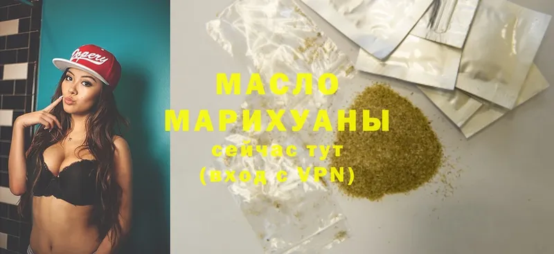 ТГК THC oil  Канск 